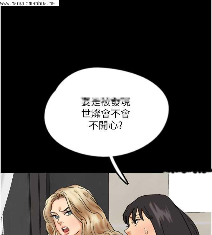 韩国漫画养父的女儿们韩漫_养父的女儿们-第43话-怎么艳遇源源不绝?在线免费阅读-韩国漫画-第162张图片