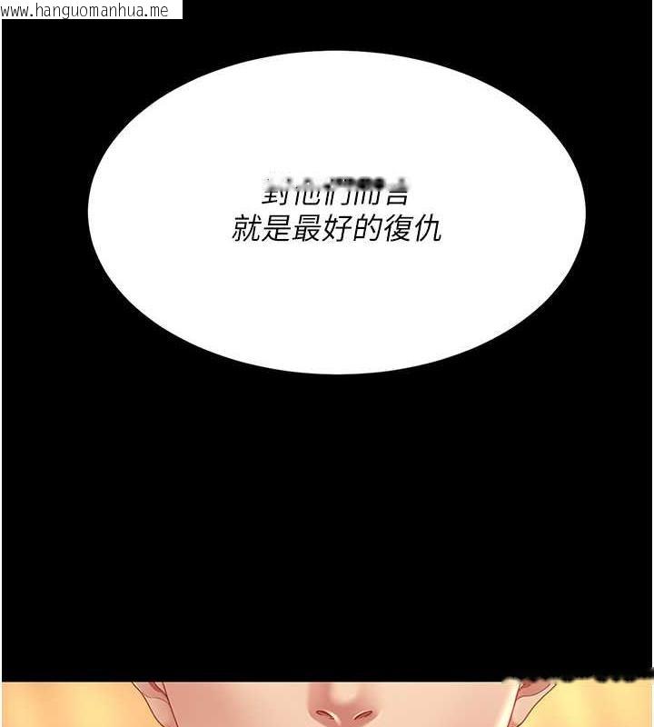 韩国漫画复仇母女丼韩漫_复仇母女丼-第63话-Its-time-to-go-to-bed在线免费阅读-韩国漫画-第3张图片