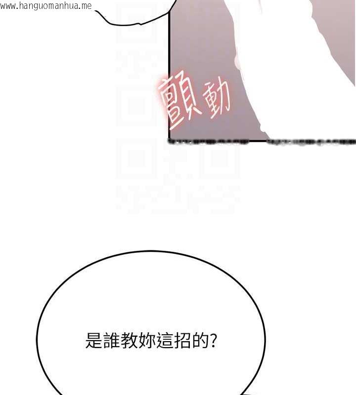 韩国漫画抢女友速成班韩漫_抢女友速成班-第52话-学姐的「必杀技」在线免费阅读-韩国漫画-第71张图片