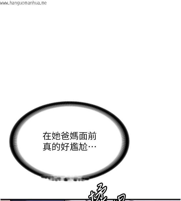 韩国漫画抢女友速成班韩漫_抢女友速成班-第52话-学姐的「必杀技」在线免费阅读-韩国漫画-第4张图片