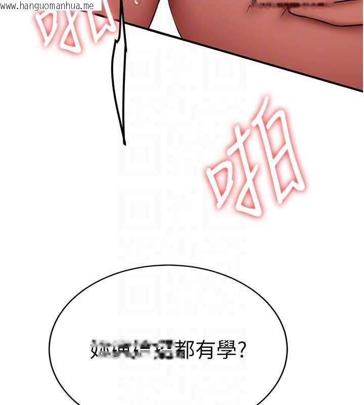 韩国漫画抢女友速成班韩漫_抢女友速成班-第52话-学姐的「必杀技」在线免费阅读-韩国漫画-第97张图片