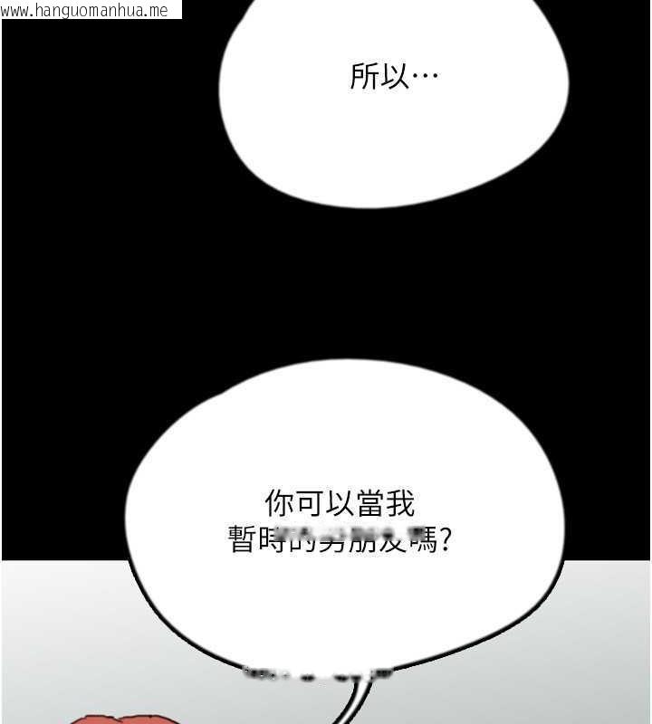 韩国漫画养父的女儿们韩漫_养父的女儿们-第43话-怎么艳遇源源不绝?在线免费阅读-韩国漫画-第90张图片