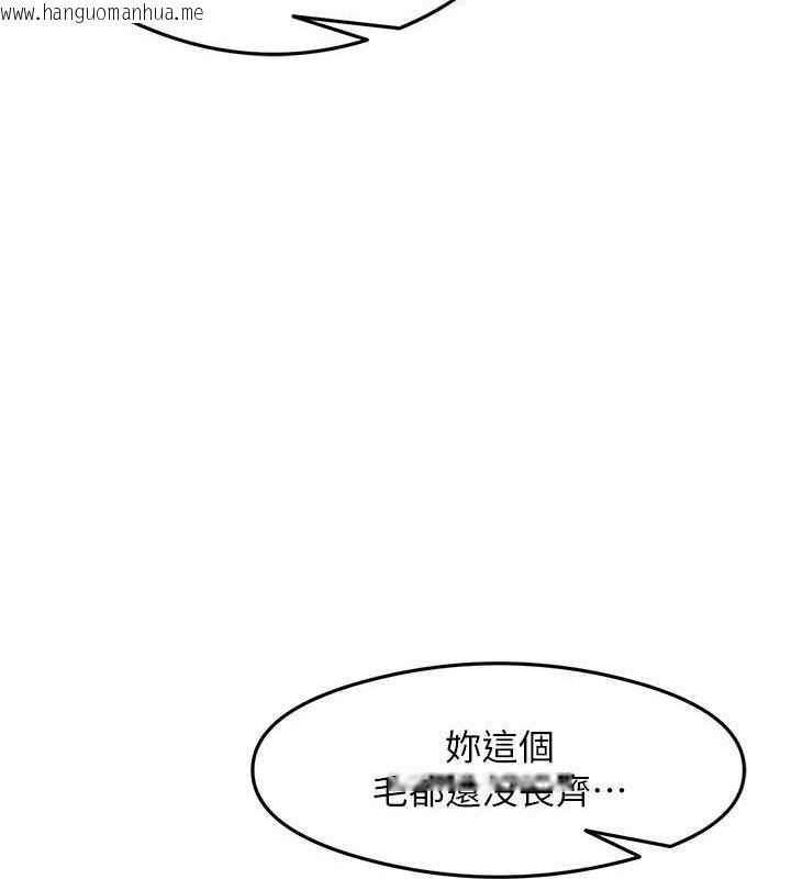 韩国漫画尻试之神学习法韩漫_尻试之神学习法-第20话-再嘴硬就肉棒伺候!在线免费阅读-韩国漫画-第27张图片