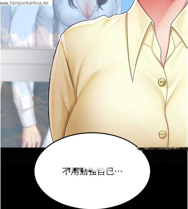 韩国漫画复仇母女丼韩漫_复仇母女丼-第63话-Its-time-to-go-to-bed在线免费阅读-韩国漫画-第63张图片