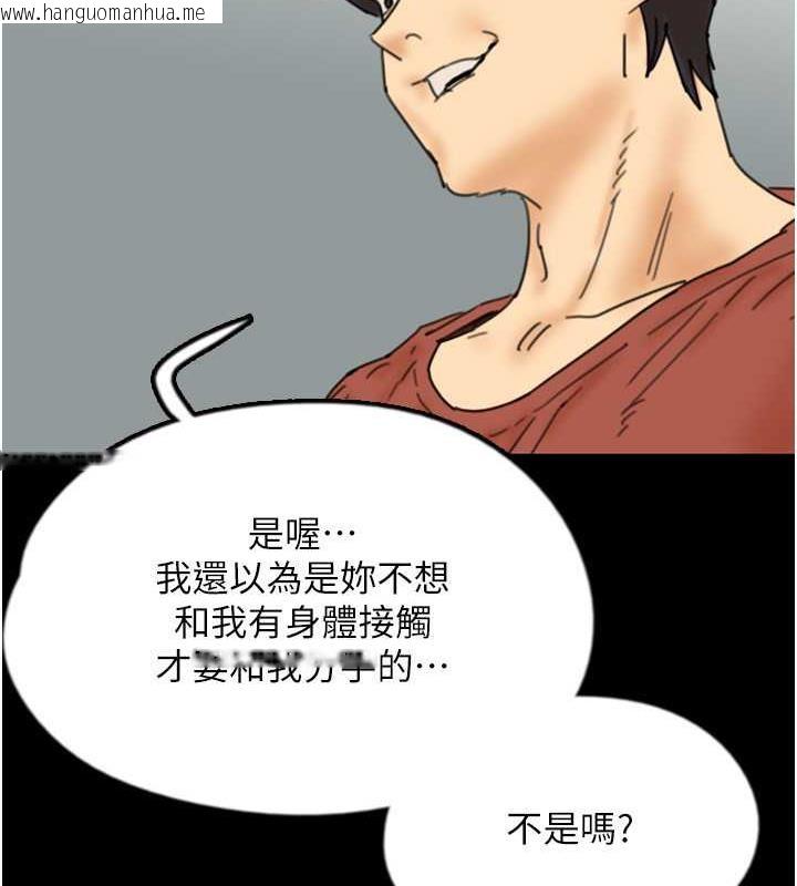 韩国漫画养父的女儿们韩漫_养父的女儿们-第43话-怎么艳遇源源不绝?在线免费阅读-韩国漫画-第113张图片