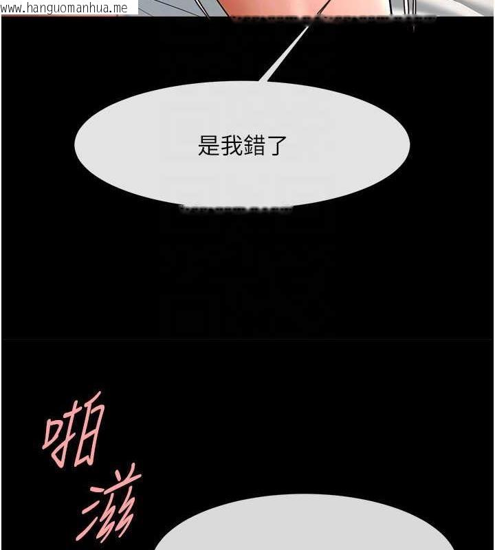 韩国漫画炸裂吧!巨棒韩漫_炸裂吧!巨棒-第38话-爱液大喷发在线免费阅读-韩国漫画-第83张图片