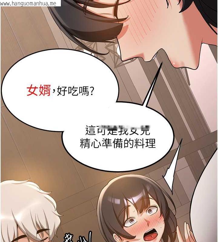 韩国漫画抢女友速成班韩漫_抢女友速成班-第52话-学姐的「必杀技」在线免费阅读-韩国漫画-第33张图片