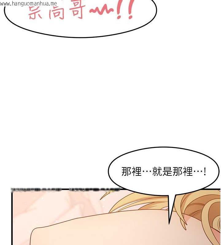 韩国漫画尻试之神学习法韩漫_尻试之神学习法-第20话-再嘴硬就肉棒伺候!在线免费阅读-韩国漫画-第121张图片