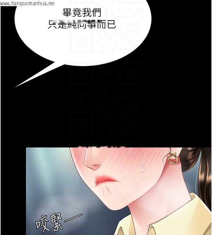 韩国漫画复仇母女丼韩漫_复仇母女丼-第63话-Its-time-to-go-to-bed在线免费阅读-韩国漫画-第119张图片