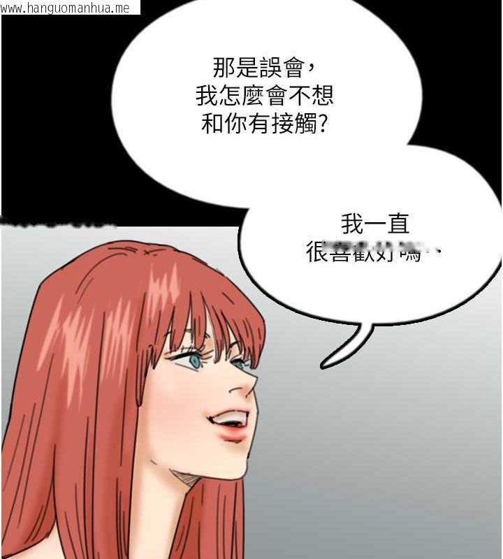 韩国漫画养父的女儿们韩漫_养父的女儿们-第43话-怎么艳遇源源不绝?在线免费阅读-韩国漫画-第115张图片