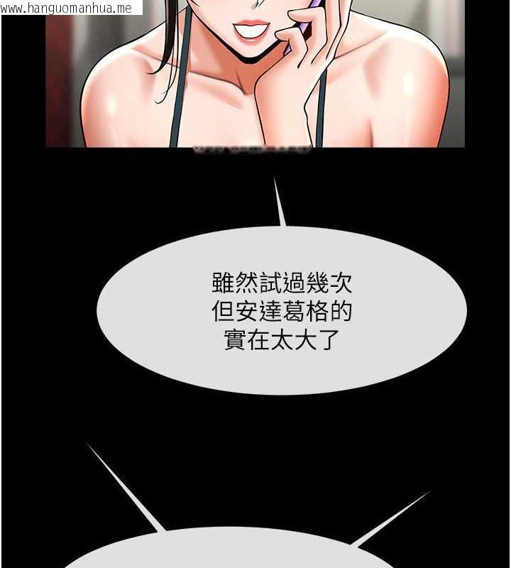 韩国漫画炸裂吧!巨棒韩漫_炸裂吧!巨棒-第38话-爱液大喷发在线免费阅读-韩国漫画-第116张图片