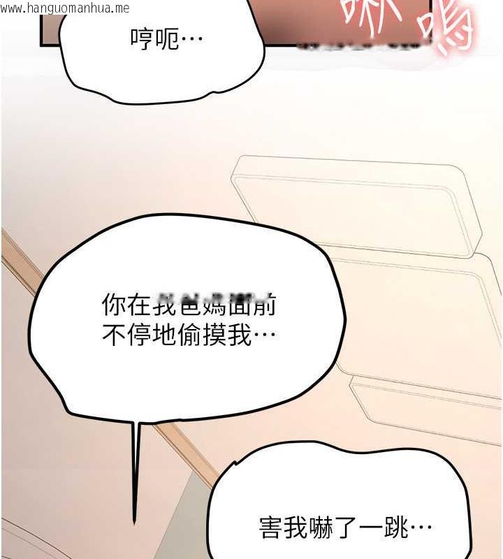 韩国漫画抢女友速成班韩漫_抢女友速成班-第52话-学姐的「必杀技」在线免费阅读-韩国漫画-第53张图片