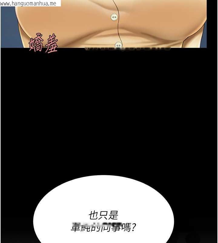 韩国漫画复仇母女丼韩漫_复仇母女丼-第63话-Its-time-to-go-to-bed在线免费阅读-韩国漫画-第146张图片