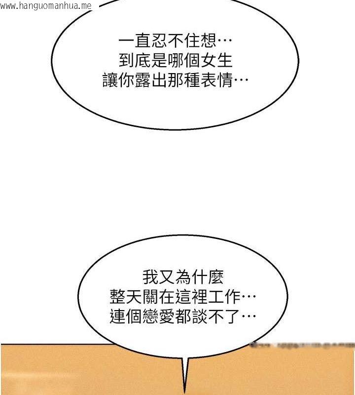 韩国漫画友情万睡韩漫_友情万睡-第92话-别选她，选我在线免费阅读-韩国漫画-第113张图片