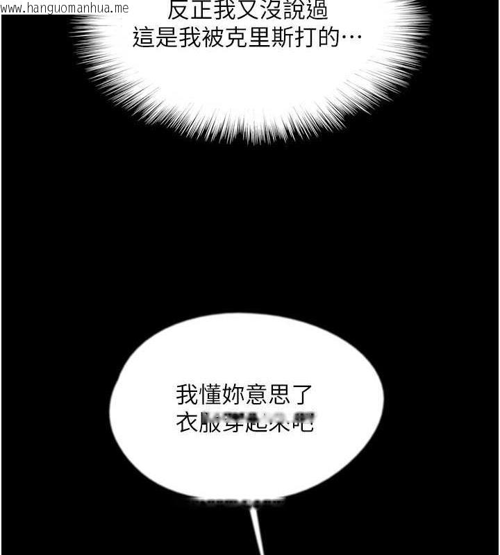 韩国漫画养父的女儿们韩漫_养父的女儿们-第43话-怎么艳遇源源不绝?在线免费阅读-韩国漫画-第103张图片