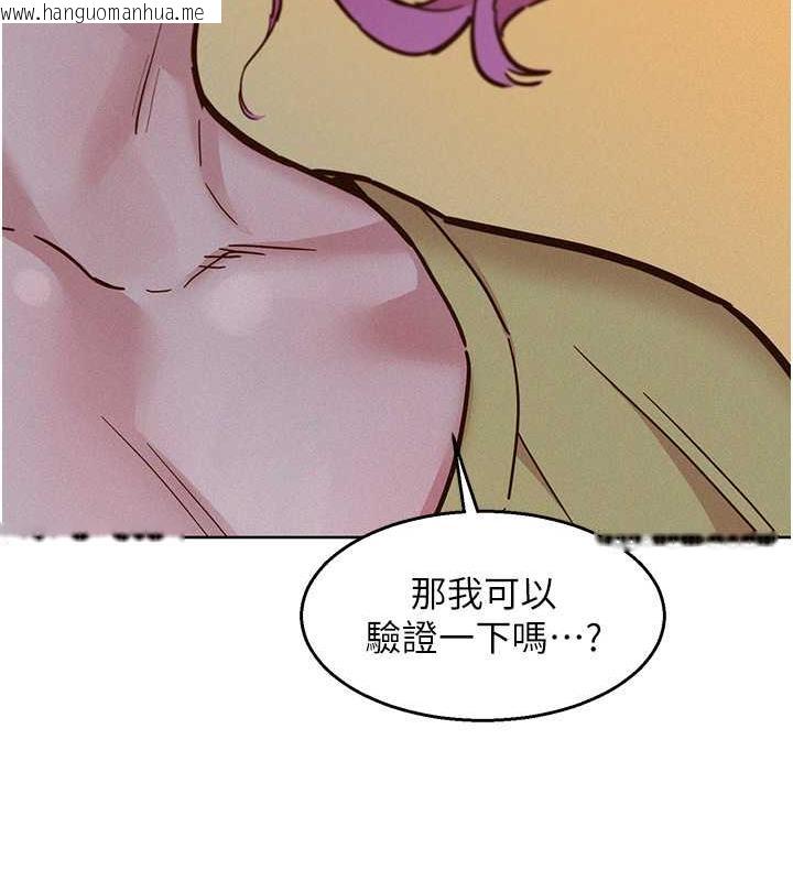 韩国漫画友情万睡韩漫_友情万睡-第92话-别选她，选我在线免费阅读-韩国漫画-第127张图片