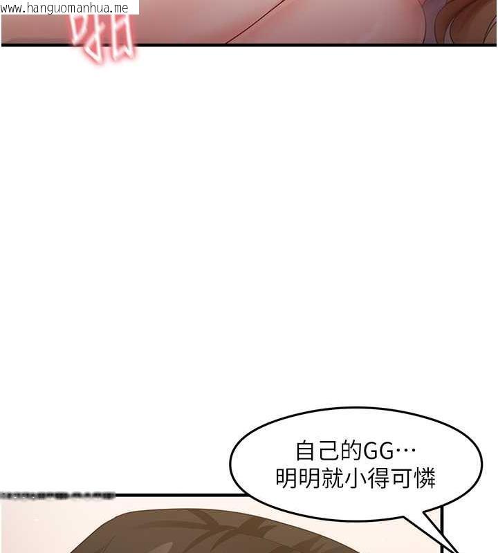 韩国漫画尻试之神学习法韩漫_尻试之神学习法-第20话-再嘴硬就肉棒伺候!在线免费阅读-韩国漫画-第134张图片