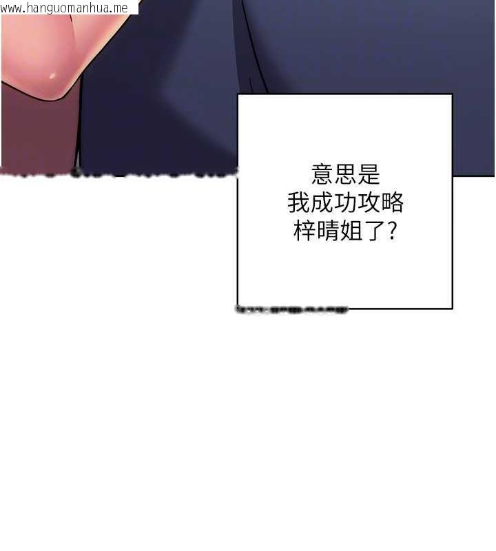 韩国漫画练爱选择题韩漫_练爱选择题-第36话-色胆包天的小妖精在线免费阅读-韩国漫画-第59张图片