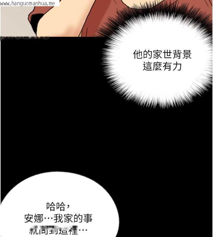 韩国漫画养父的女儿们韩漫_养父的女儿们-第43话-怎么艳遇源源不绝?在线免费阅读-韩国漫画-第34张图片