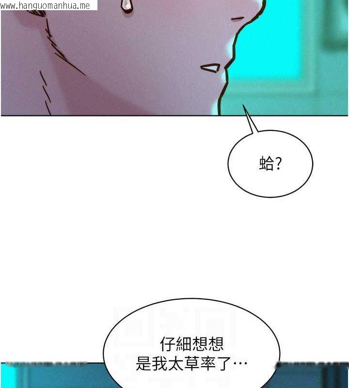 韩国漫画友情万睡韩漫_友情万睡-第92话-别选她，选我在线免费阅读-韩国漫画-第55张图片