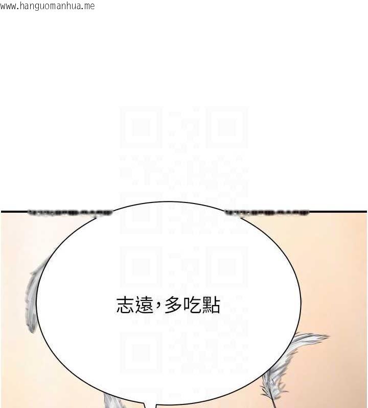 韩国漫画继母的香味韩漫_继母的香味-第59话-孤男寡女共处一室在线免费阅读-韩国漫画-第41张图片