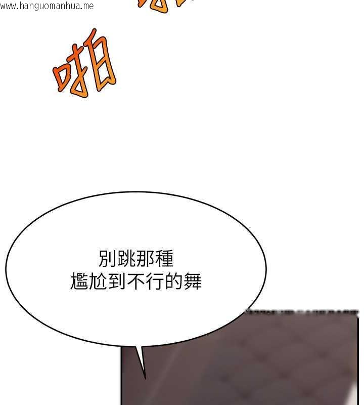 韩国漫画直播主的流量密码韩漫_直播主的流量密码-第35话-今天用这个洞彻底爽一下在线免费阅读-韩国漫画-第88张图片