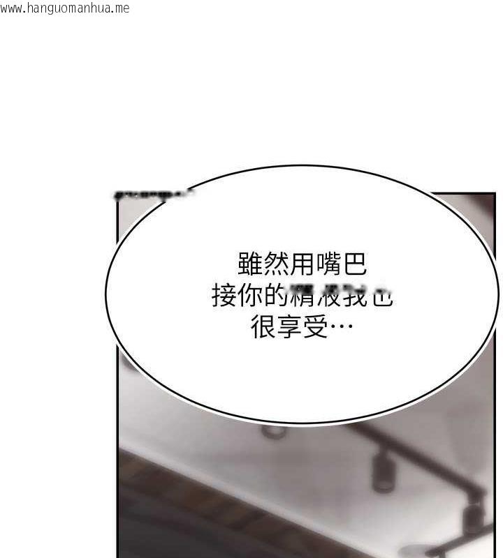 韩国漫画直播主的流量密码韩漫_直播主的流量密码-第35话-今天用这个洞彻底爽一下在线免费阅读-韩国漫画-第22张图片