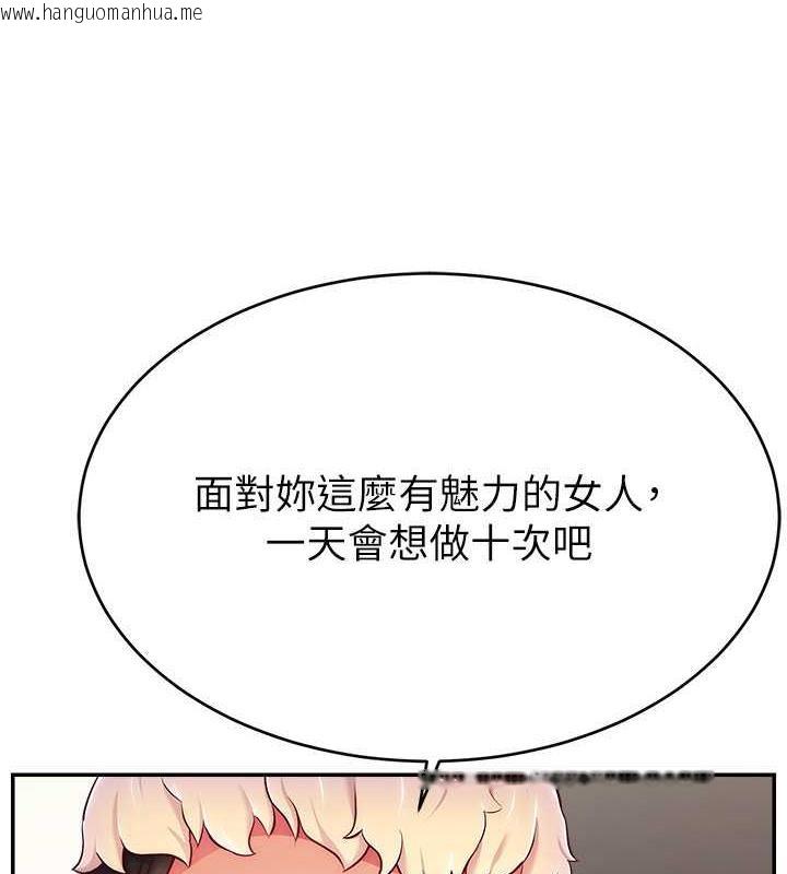 韩国漫画直播主的流量密码韩漫_直播主的流量密码-第35话-今天用这个洞彻底爽一下在线免费阅读-韩国漫画-第7张图片