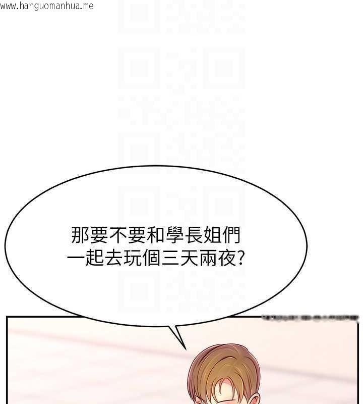 韩国漫画直播主的流量密码韩漫_直播主的流量密码-第35话-今天用这个洞彻底爽一下在线免费阅读-韩国漫画-第125张图片