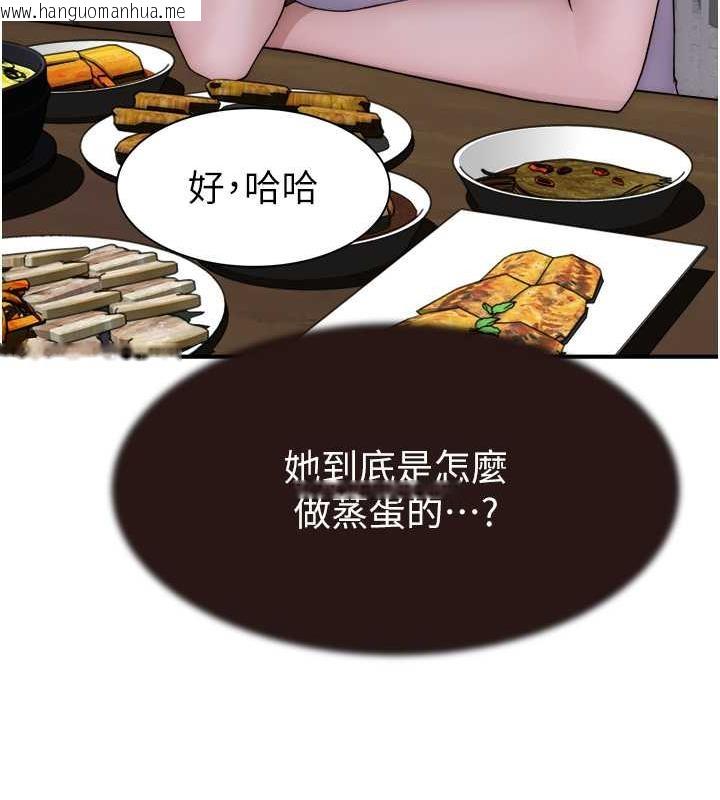 韩国漫画继母的香味韩漫_继母的香味-第59话-孤男寡女共处一室在线免费阅读-韩国漫画-第142张图片