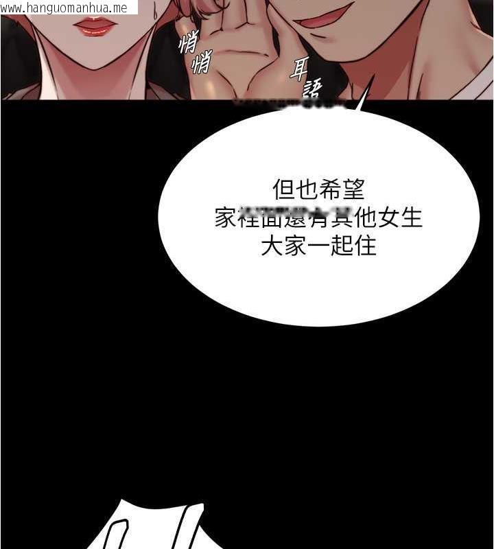 韩国漫画小裤裤笔记韩漫_小裤裤笔记-第190话-和我一起住吧在线免费阅读-韩国漫画-第123张图片