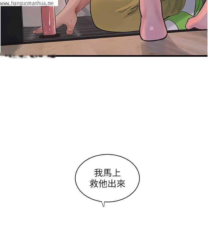 韩国漫画水电工日志韩漫_水电工日志-第51话-报答救命之恩在线免费阅读-韩国漫画-第12张图片