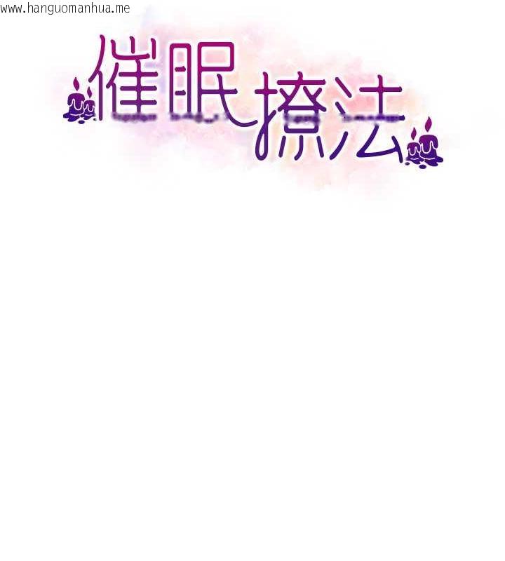 韩国漫画催眠撩法韩漫_催眠撩法-第26话-答应我要小声点喔在线免费阅读-韩国漫画-第14张图片