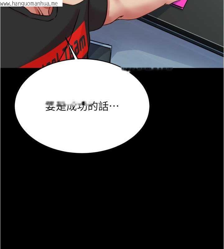 韩国漫画小裤裤笔记韩漫_小裤裤笔记-第190话-和我一起住吧在线免费阅读-韩国漫画-第89张图片