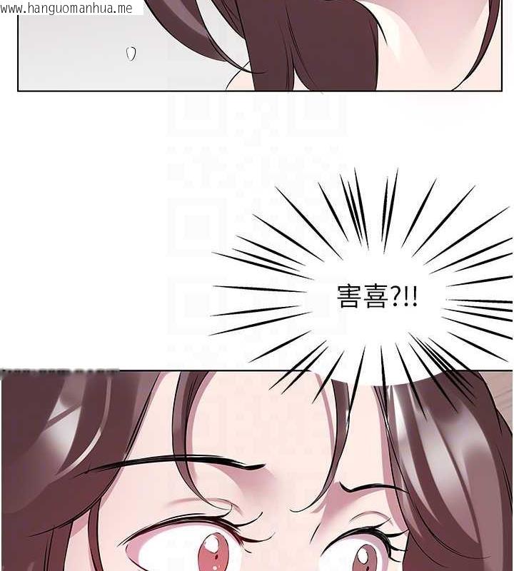 韩国漫画今天吃饱了吗？韩漫_今天吃饱了吗？-第44话-尽情纵欲在线免费阅读-韩国漫画-第83张图片