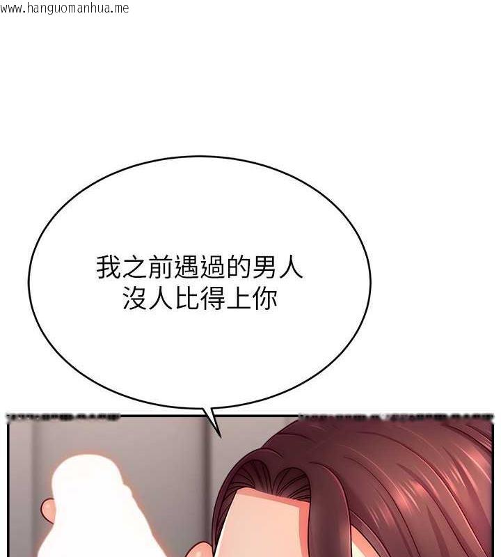 韩国漫画直播主的流量密码韩漫_直播主的流量密码-第35话-今天用这个洞彻底爽一下在线免费阅读-韩国漫画-第5张图片