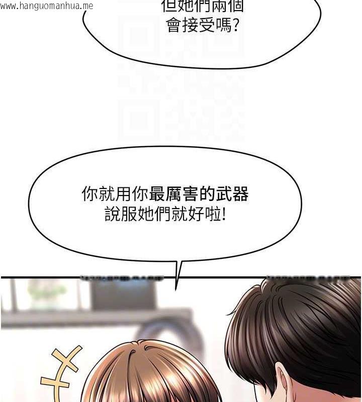 韩国漫画催眠撩法韩漫_催眠撩法-第26话-答应我要小声点喔在线免费阅读-韩国漫画-第37张图片