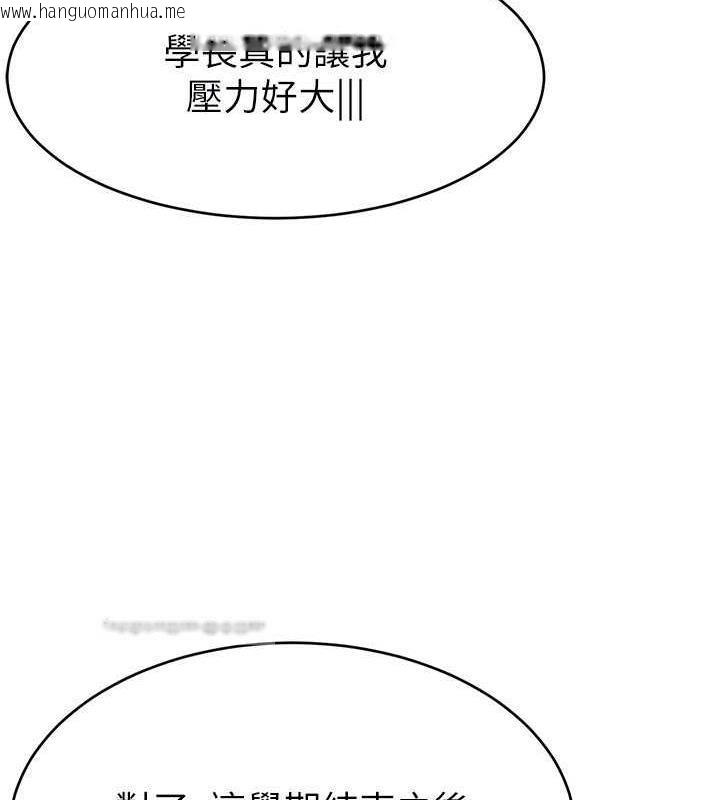 韩国漫画直播主的流量密码韩漫_直播主的流量密码-第35话-今天用这个洞彻底爽一下在线免费阅读-韩国漫画-第120张图片