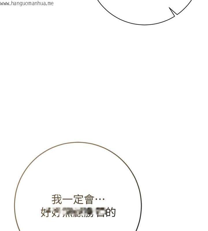 韩国漫画花容湿色:取花点韩漫_花容湿色:取花点-第11话-夫君…妾身对不起你…在线免费阅读-韩国漫画-第131张图片