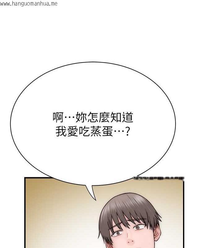 韩国漫画继母的香味韩漫_继母的香味-第59话-孤男寡女共处一室在线免费阅读-韩国漫画-第135张图片