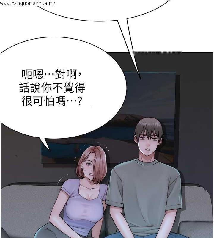 韩国漫画继母的香味韩漫_继母的香味-第59话-孤男寡女共处一室在线免费阅读-韩国漫画-第191张图片