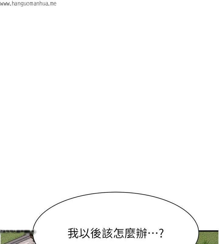 韩国漫画继母的香味韩漫_继母的香味-第59话-孤男寡女共处一室在线免费阅读-韩国漫画-第1张图片