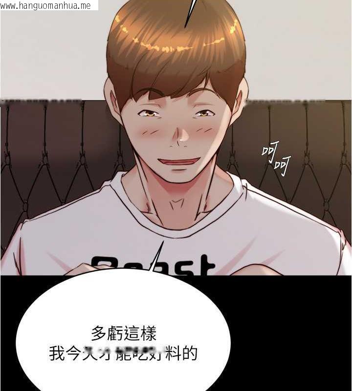 韩国漫画小裤裤笔记韩漫_小裤裤笔记-第190话-和我一起住吧在线免费阅读-韩国漫画-第96张图片