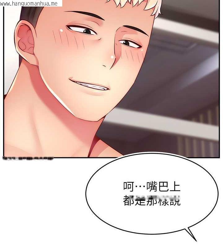 韩国漫画直播主的流量密码韩漫_直播主的流量密码-第35话-今天用这个洞彻底爽一下在线免费阅读-韩国漫画-第8张图片