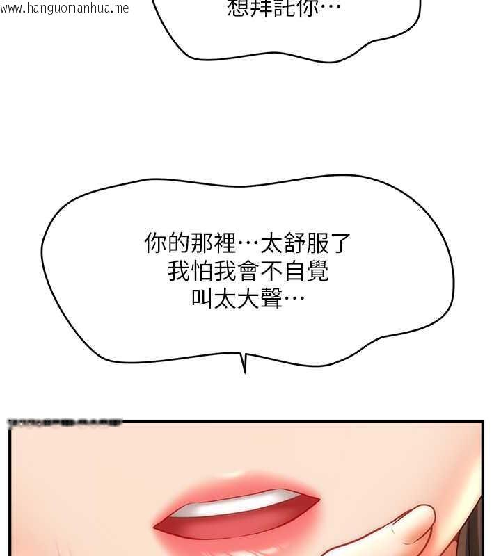 韩国漫画催眠撩法韩漫_催眠撩法-第26话-答应我要小声点喔在线免费阅读-韩国漫画-第73张图片