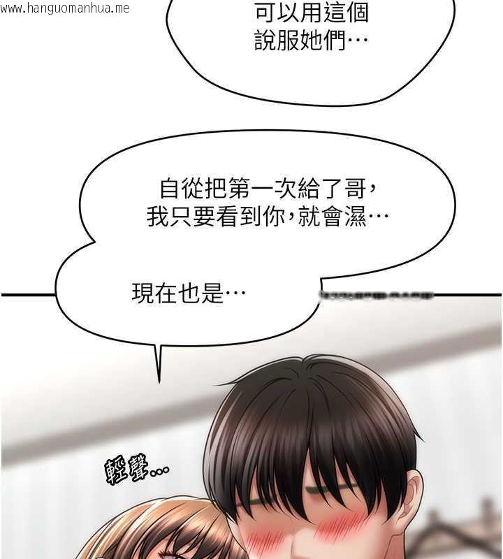 韩国漫画催眠撩法韩漫_催眠撩法-第26话-答应我要小声点喔在线免费阅读-韩国漫画-第45张图片