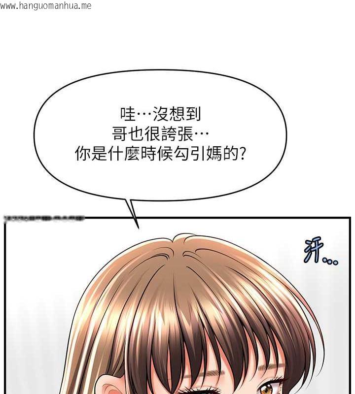 韩国漫画催眠撩法韩漫_催眠撩法-第26话-答应我要小声点喔在线免费阅读-韩国漫画-第17张图片