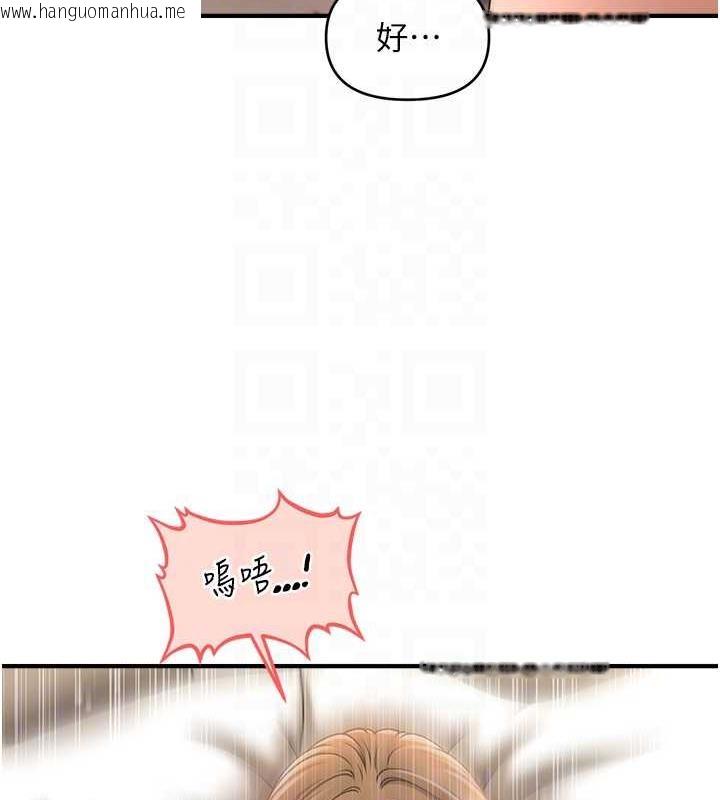 韩国漫画催眠撩法韩漫_催眠撩法-第26话-答应我要小声点喔在线免费阅读-韩国漫画-第65张图片