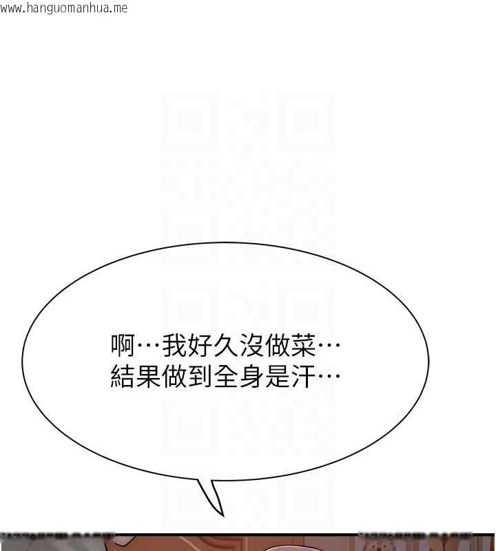 韩国漫画继母的香味韩漫_继母的香味-第59话-孤男寡女共处一室在线免费阅读-韩国漫画-第77张图片