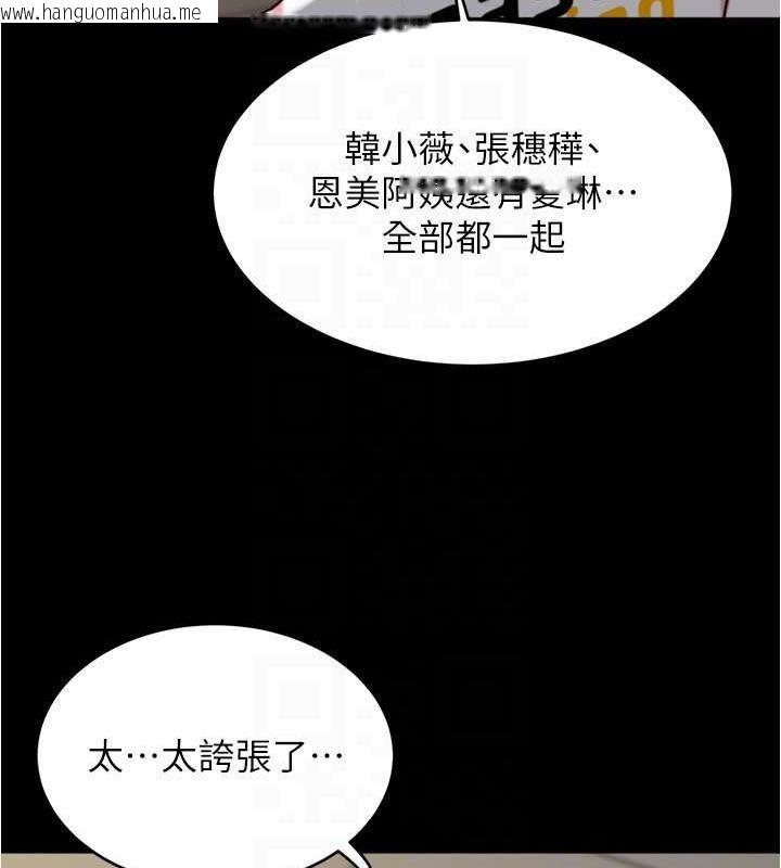 韩国漫画小裤裤笔记韩漫_小裤裤笔记-第190话-和我一起住吧在线免费阅读-韩国漫画-第127张图片